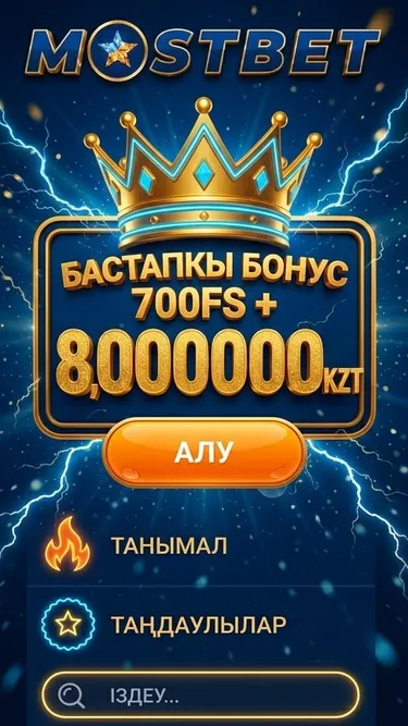 MostBet Slot Screenshot